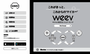 Weev.jp thumbnail