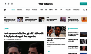 Wefornewshindi.com thumbnail