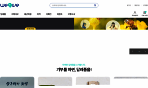 Wegive.co.kr thumbnail