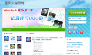 Weibo.cqu.edu.cn thumbnail