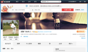 Weibo.xaad.com thumbnail
