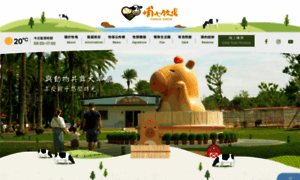 Weichuan-ranch.com.tw thumbnail