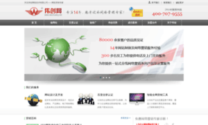 Weichuang.net thumbnail