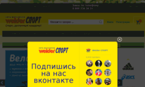Weidersport.ru thumbnail