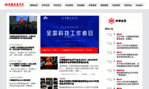 Weihai.chinaasc.org thumbnail