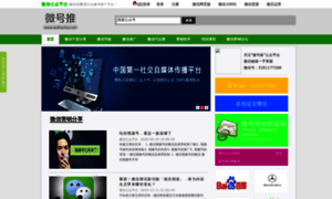 Weihaotui.com thumbnail