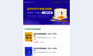 Weike.lanqiao.cn thumbnail