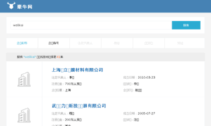 Weilikai.com thumbnail