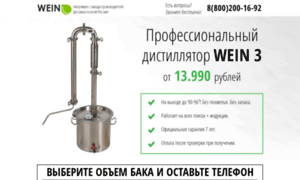 Wein-3.ru thumbnail