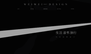 Weiwei-design.com thumbnail
