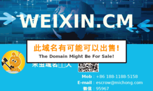 Weixin.cm thumbnail