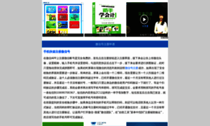 Weixin.qqpk.cn thumbnail