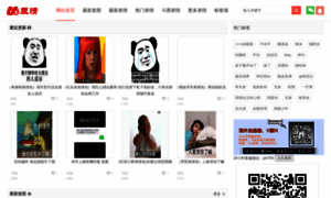 Weixinbqb.com thumbnail
