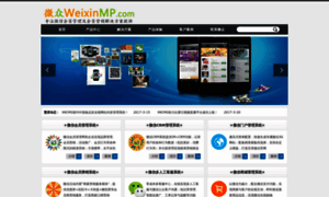 Weixinmp.com thumbnail