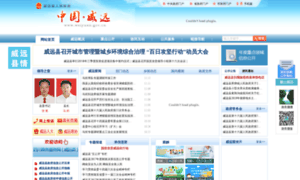 Weiyuan.gov.cn thumbnail