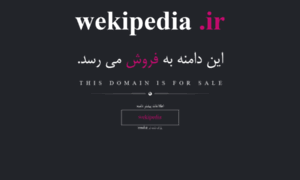 Wekipedia.ir thumbnail