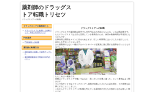 Welcia-kansai.jp thumbnail