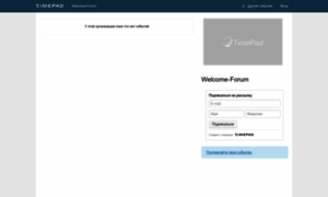 Welcome-forum.timepad.ru thumbnail