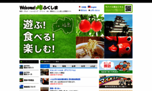 Welcome-fukushima.com thumbnail