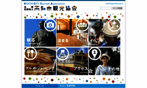 Welcome-kochi.jp thumbnail
