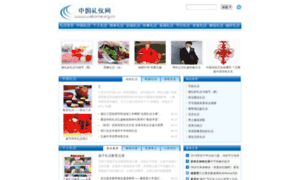 Welcome.org.cn thumbnail