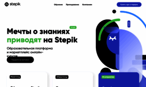 Welcome.stepik.org thumbnail