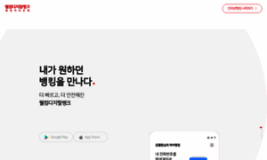 Welcomebank.co.kr thumbnail