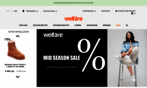 Welfare.ua thumbnail