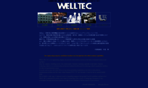 Well-tec.co.jp thumbnail