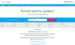 Wellness-center.com.ua thumbnail
