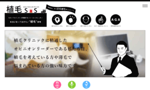 Wellness-clinic.jp thumbnail