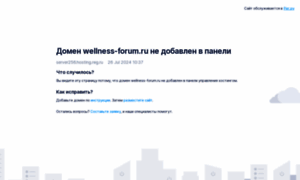 Wellness-forum.ru thumbnail