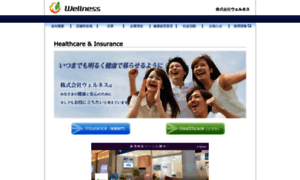 Wellness-japan.co.jp thumbnail