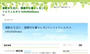 Wellnessproposals.info thumbnail