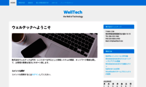 Welltech.biz thumbnail