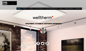 Welltherm.com.gr thumbnail