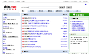 Wenda.china.com thumbnail