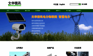 Wenhua-tech.com thumbnail