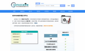 Wenshu.edpass.org thumbnail