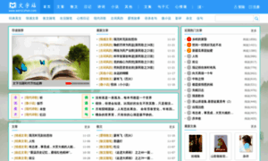 Wenzizhan.com thumbnail
