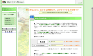 Wes04.entrysystem.jp thumbnail