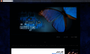 Wesal-butterfly.blogspot.com thumbnail