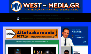 West-media.gr thumbnail
