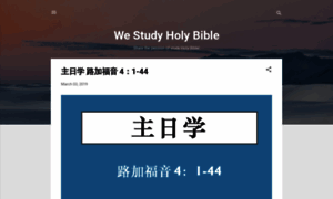 Westudyholybible.blogspot.com thumbnail