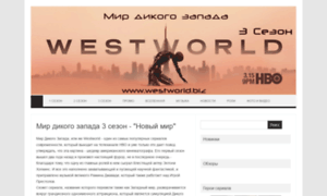Westworld.biz thumbnail