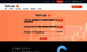 Wetrade.net thumbnail