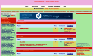 Wewoman.forum2x2.ru thumbnail