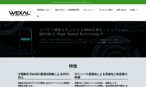 Wexal.jp thumbnail