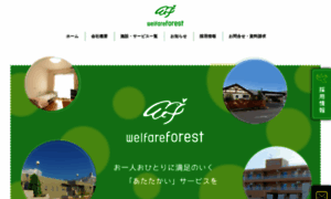 Wff.co.jp thumbnail