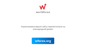Wforex.com.ua thumbnail